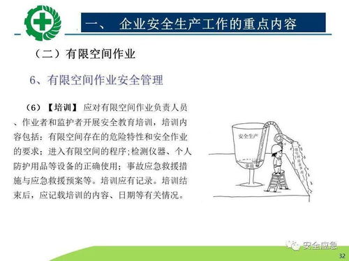 生產(chǎn)經(jīng)營單位安全生產(chǎn)檢查的內(nèi)容程序及方法